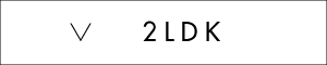 ロイヤルパークス南千住　2LDK