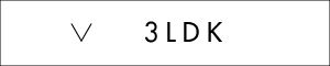 ロイヤルパークス南千住　3LDK